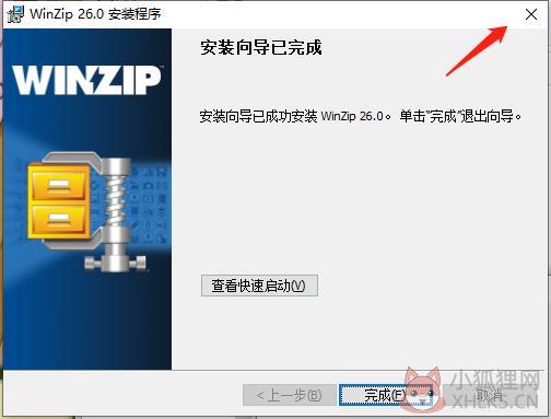 WinZip Pro v26.0.14610最新版