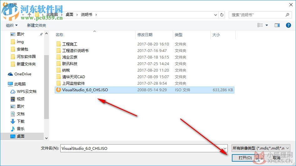DAEMON Tools Ultra 6最新版