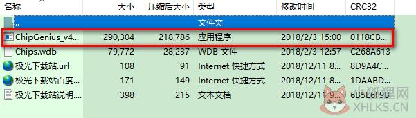 ChipGenius专业版