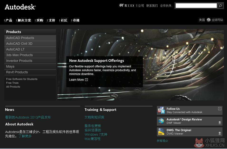 AutoCAD 2013(64位)官方正式版
