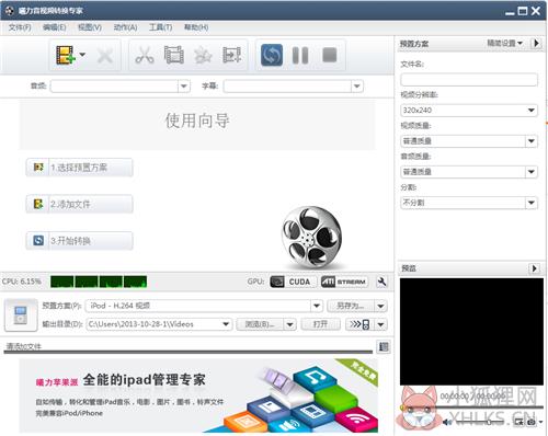 曦力音视频转换专家安装版