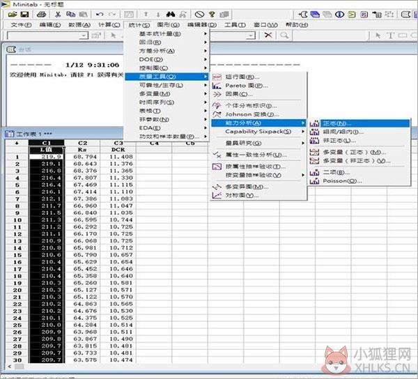 Minitab2021 v20.4.0.0官网版