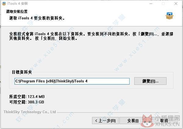 iTools 4最新版