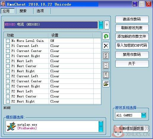 EC修改器最新版