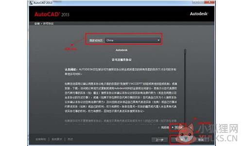 AutoCAD 2013(64位)官方版