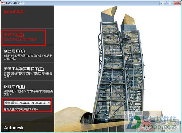 AutoCAD 2010(64位)绿色汉化版
