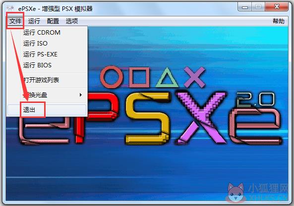 PS模拟器汉化版