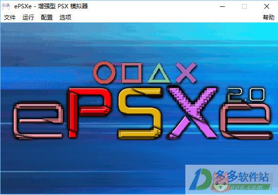 PS模拟器汉化版