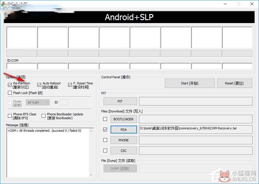 CWM Recovery v6.0.5.1正式版