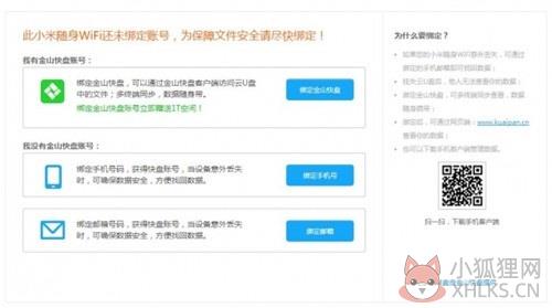 小米随身wifi驱动 v2.4.839正式版