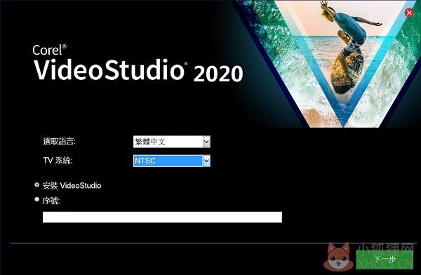 会声会影2020最新版