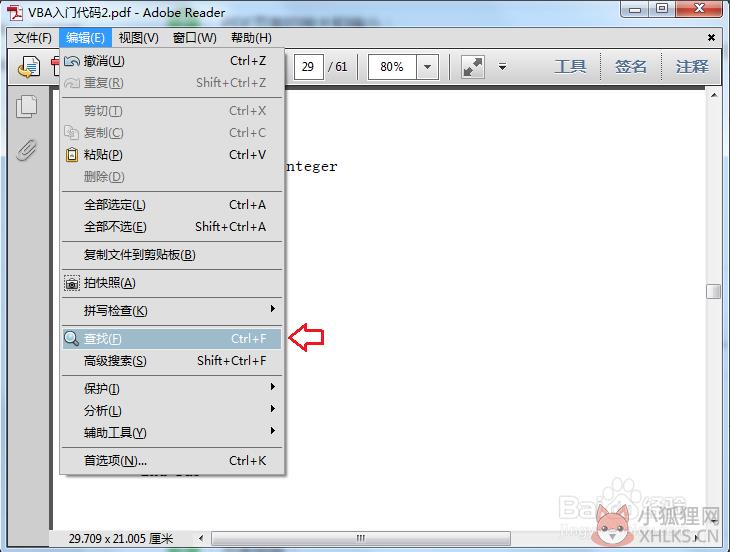 Adobe Reader XI中文版