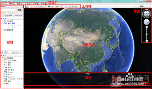 谷歌地球免费版