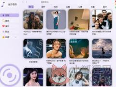 迷你音乐 v1.4.0官网版
