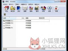 WINRAR 4.20正式版X32位下载