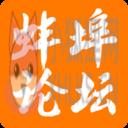 蚌埠论坛