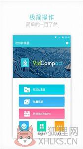 视频转换大师专业版