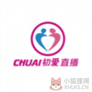初爱直播 初爱直播