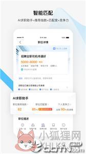 百度百聘