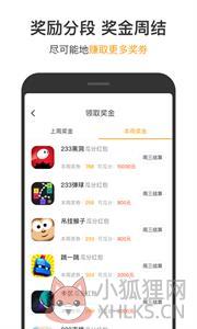 123小游戏盒子