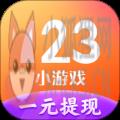 123小游戏盒子