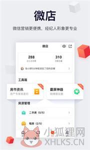 移动经纪人