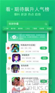 快游快爆
