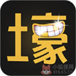 土豪直播