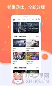 杉果