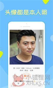 像像交友