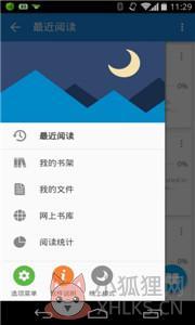 静读天下