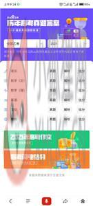 闪电估分2022