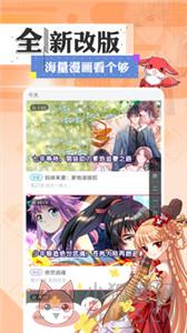 爱漫画