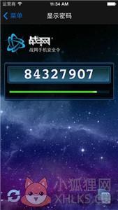 暴雪安全令