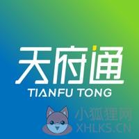 天府通 天府通