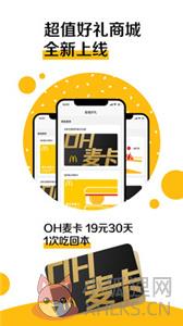 麦当劳