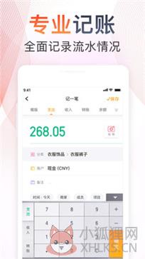 随手记