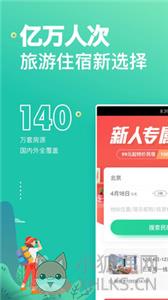 蚂蚁短租