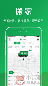 搬运帮