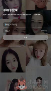 初恋直播