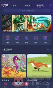 央视少儿