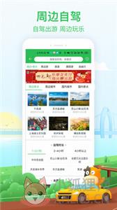 途牛旅游