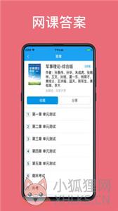 助课宝