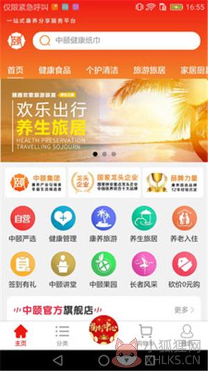 中颐美好