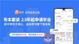 自考过啦