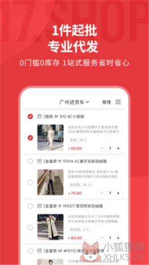 一起做网店