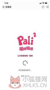 palipali