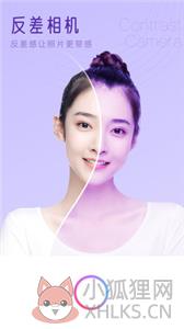 七彩相机