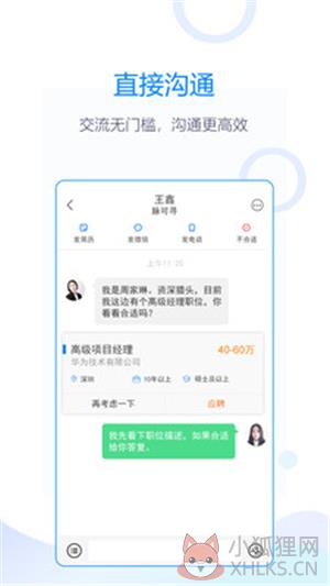 无忧精英