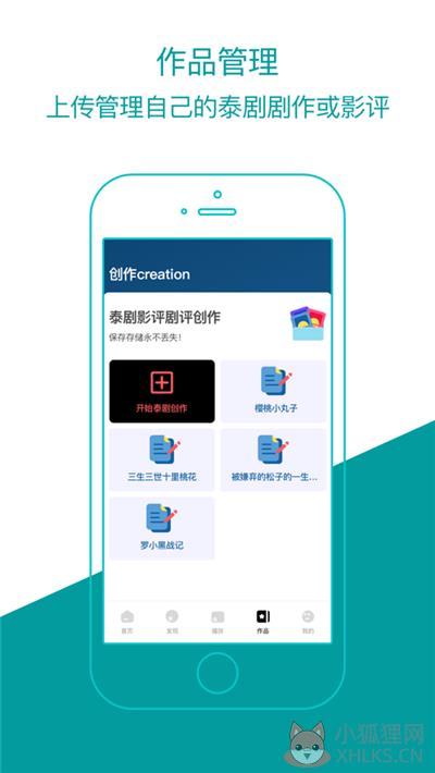 泰剧迷app